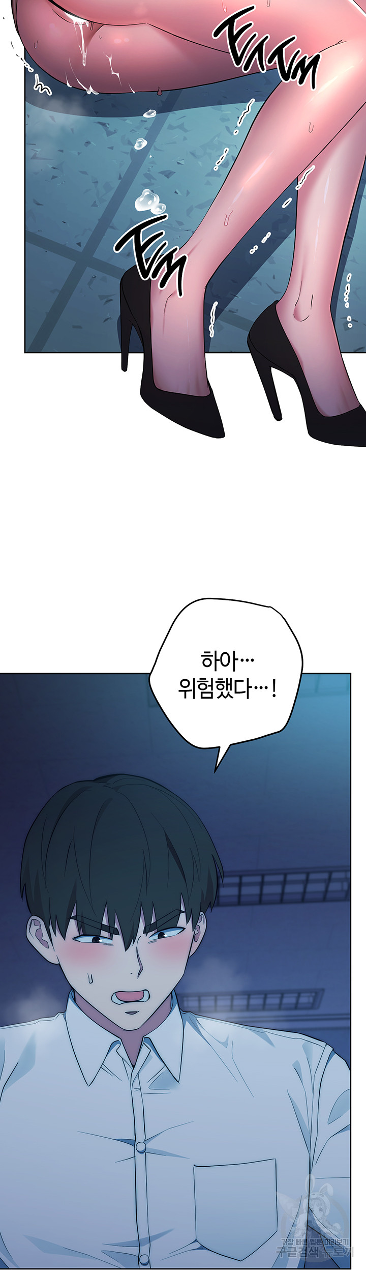 Outsider: The Invisible Man Raw - Chapter 3 - photo - 62