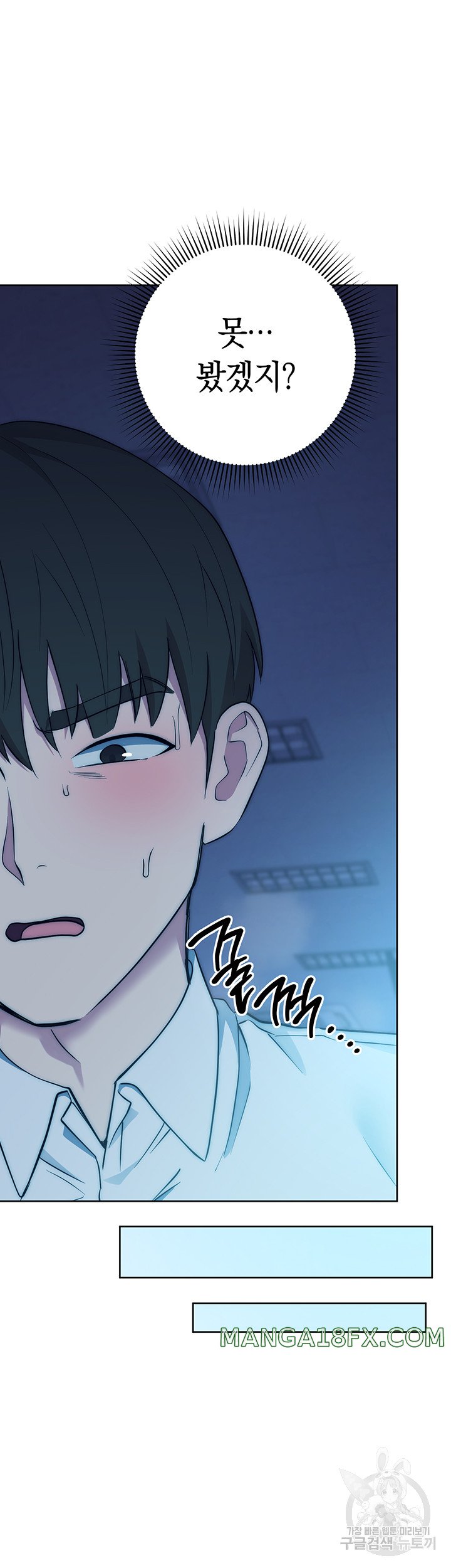 Outsider: The Invisible Man Raw - Chapter 3 - photo - 64