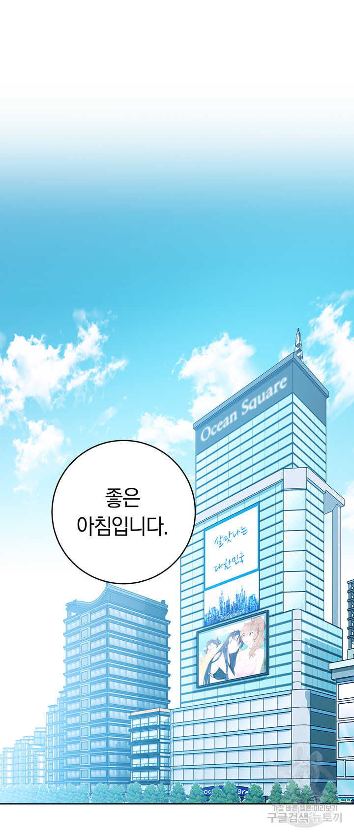 Outsider: The Invisible Man Raw - Chapter 3 - photo - 65