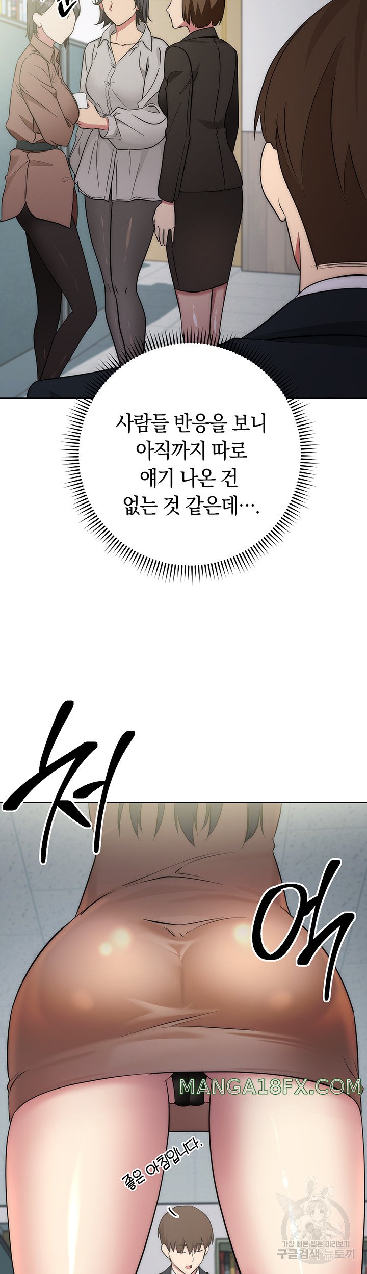 Outsider: The Invisible Man Raw - Chapter 3 - photo - 67
