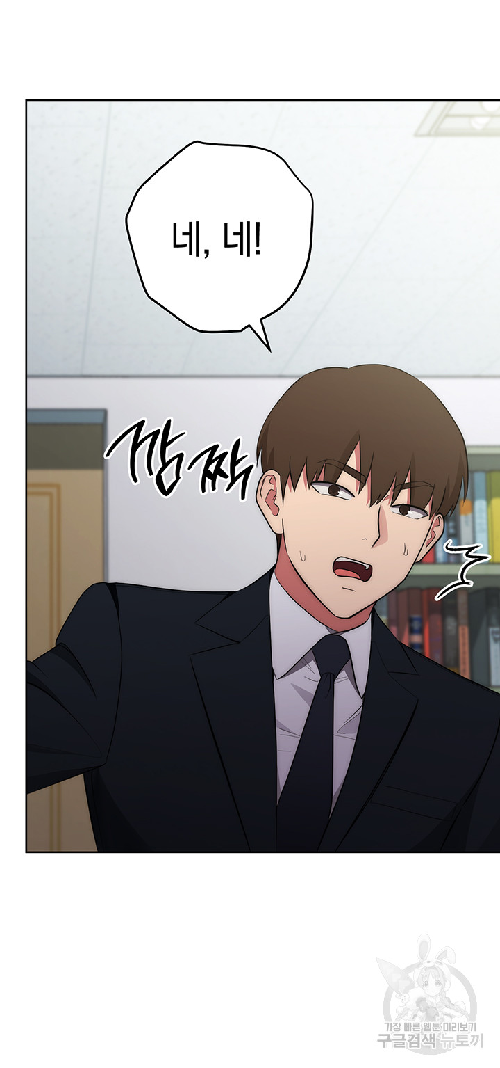 Outsider: The Invisible Man Raw - Chapter 3 - photo - 69