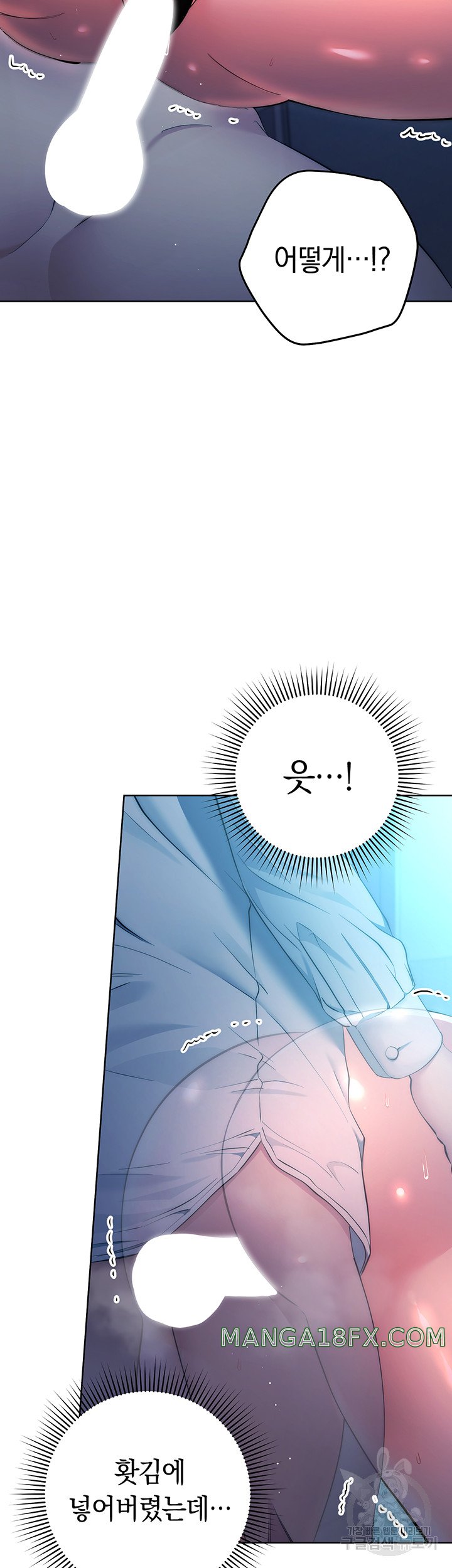 Outsider: The Invisible Man Raw - Chapter 3 - photo - 7