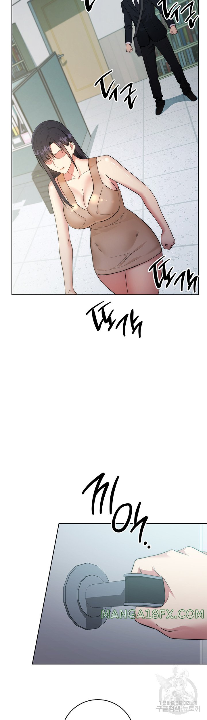 Outsider: The Invisible Man Raw - Chapter 3 - photo - 71