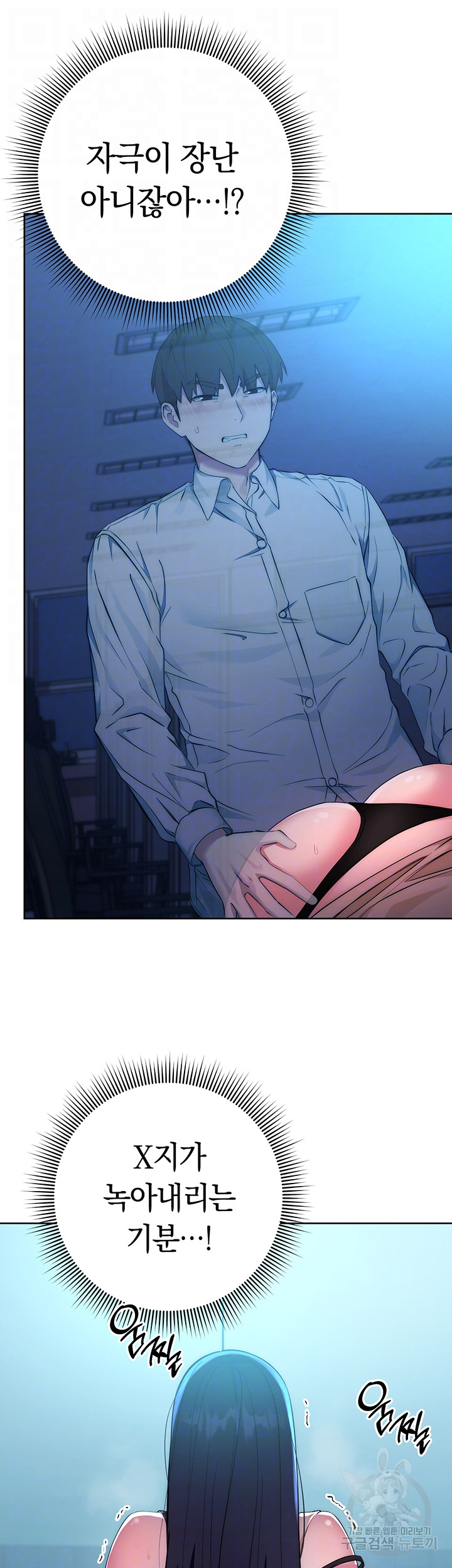 Outsider: The Invisible Man Raw - Chapter 3 - photo - 9