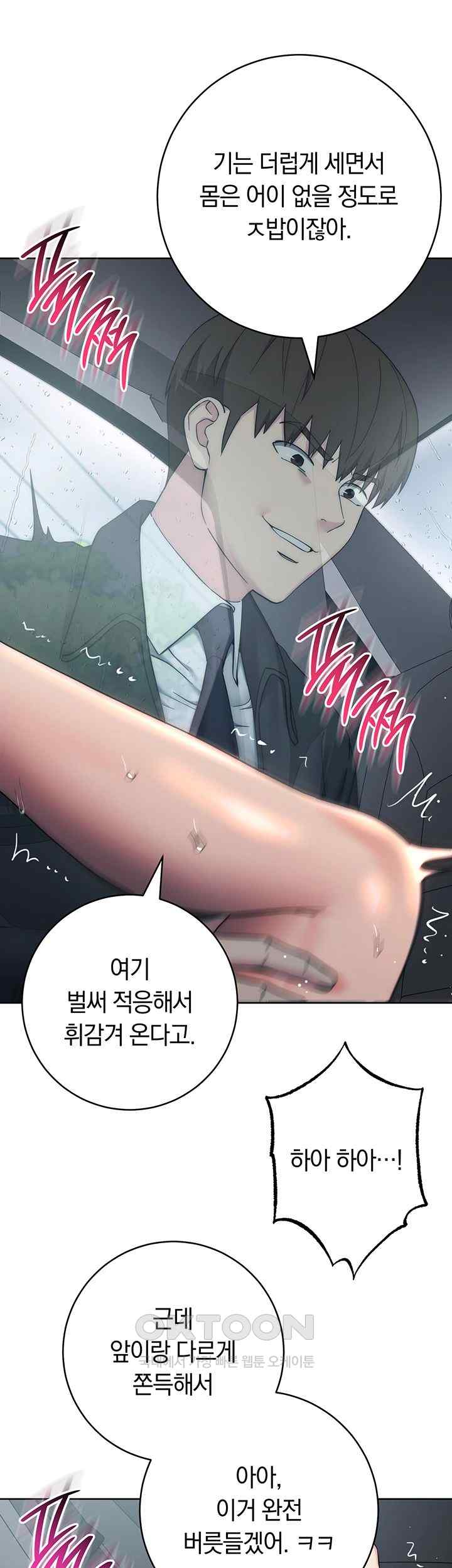 Outsider: The Invisible Man Raw - Chapter 33 - photo - 13