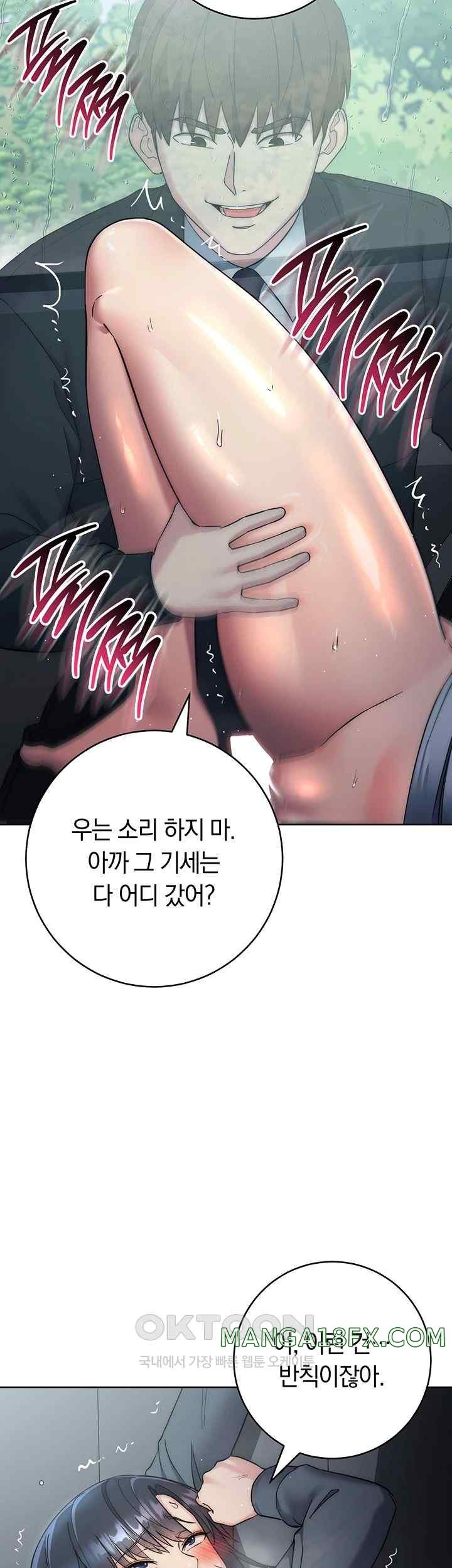 Outsider: The Invisible Man Raw - Chapter 33 - photo - 16
