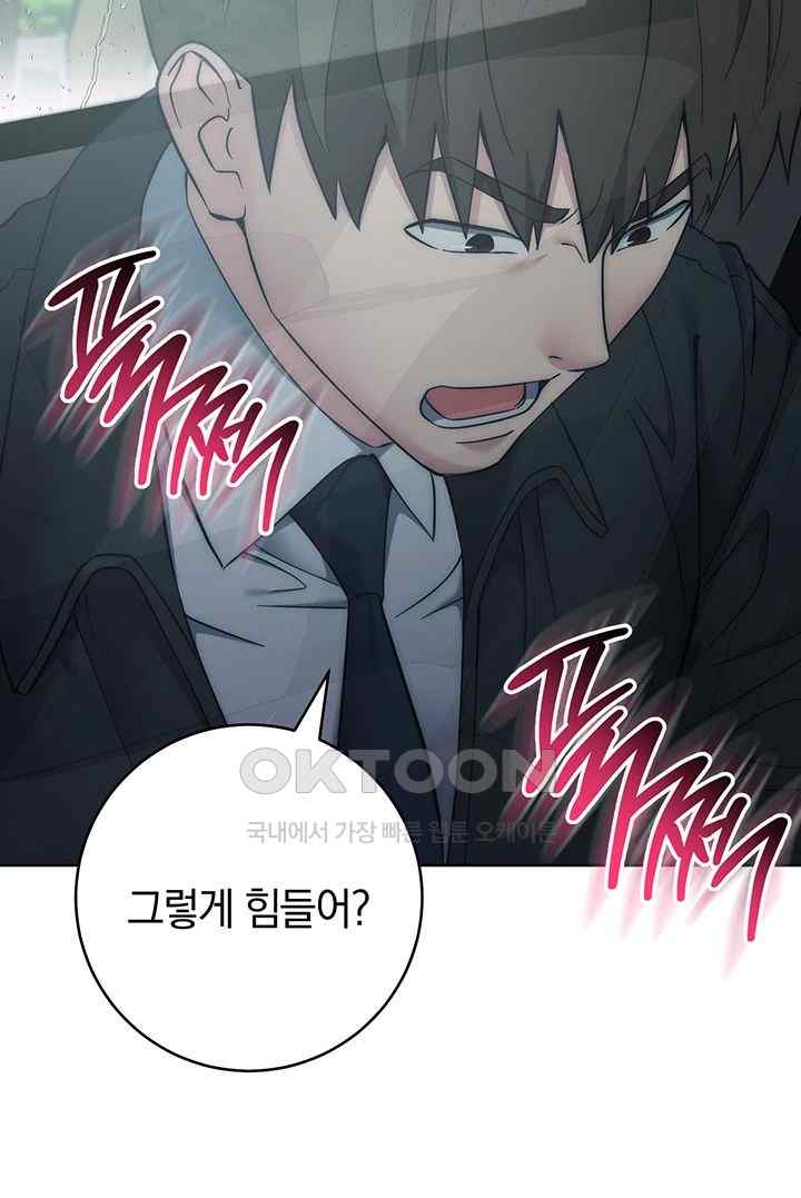 Outsider: The Invisible Man Raw - Chapter 33 - photo - 18