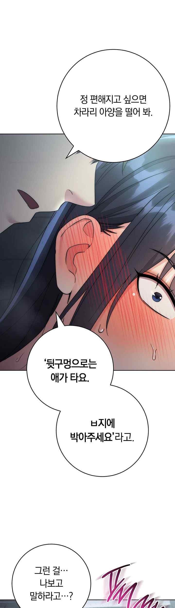 Outsider: The Invisible Man Raw - Chapter 33 - photo - 19