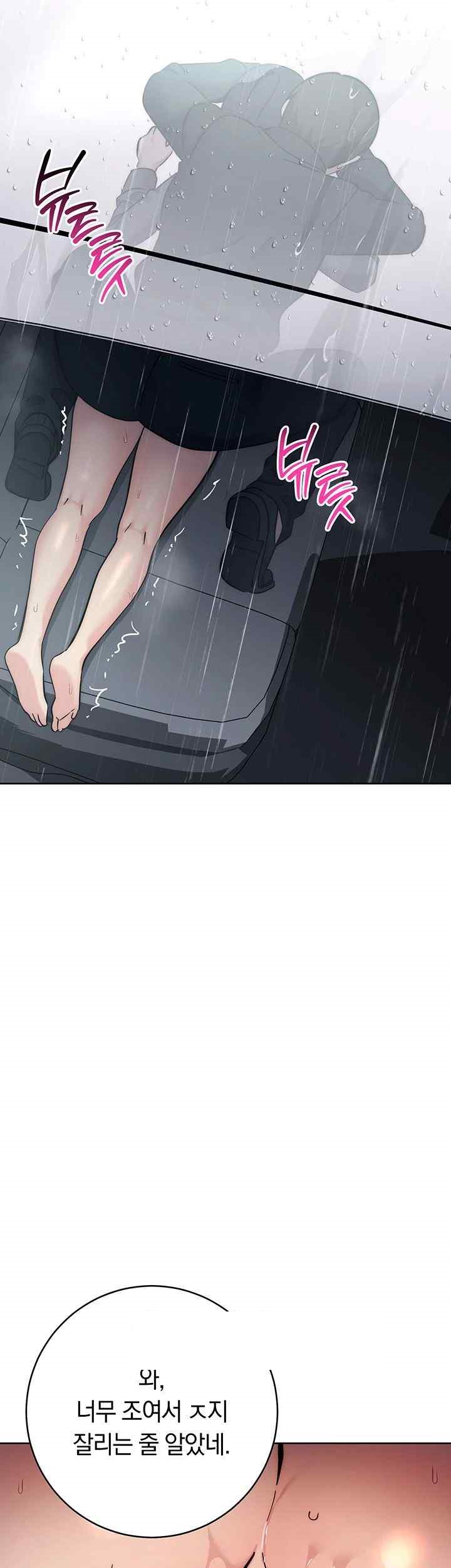 Outsider: The Invisible Man Raw - Chapter 33 - photo - 2