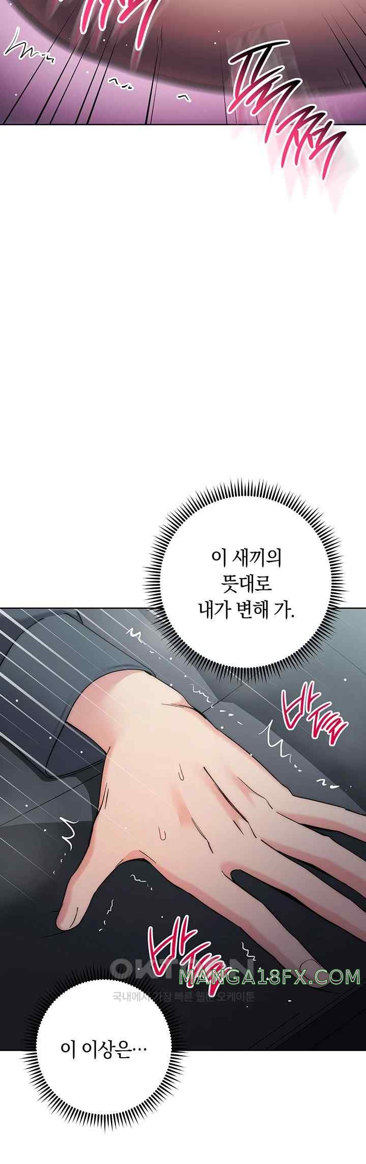 Outsider: The Invisible Man Raw - Chapter 33 - photo - 23