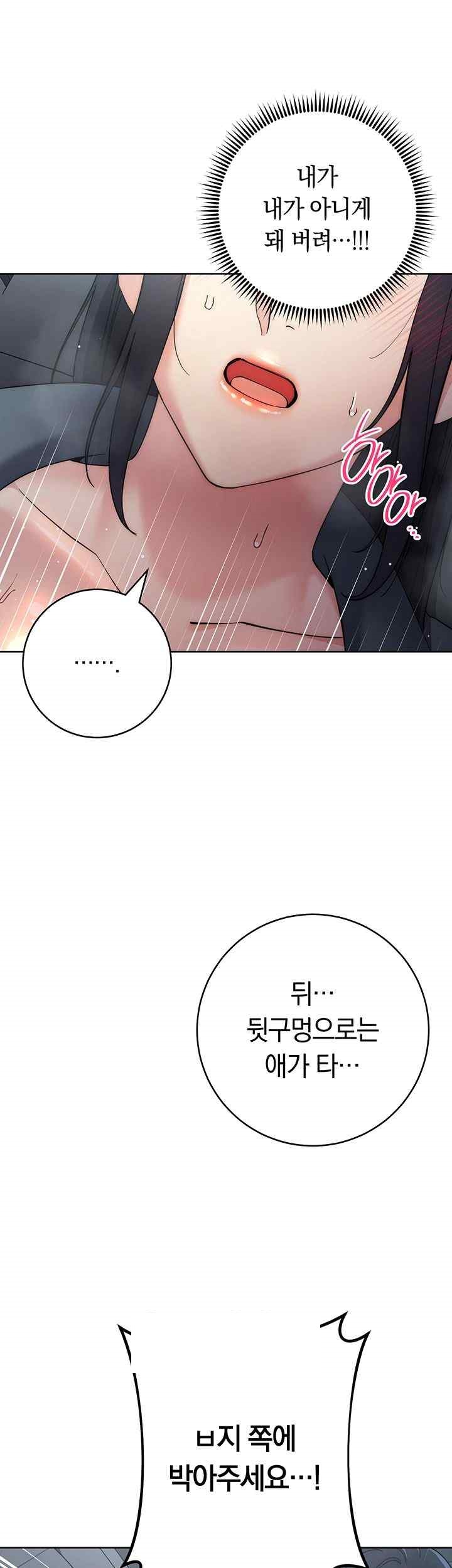 Outsider: The Invisible Man Raw - Chapter 33 - photo - 24