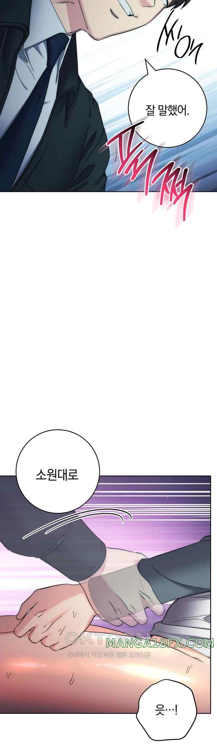 Outsider: The Invisible Man Raw - Chapter 33 - photo - 26