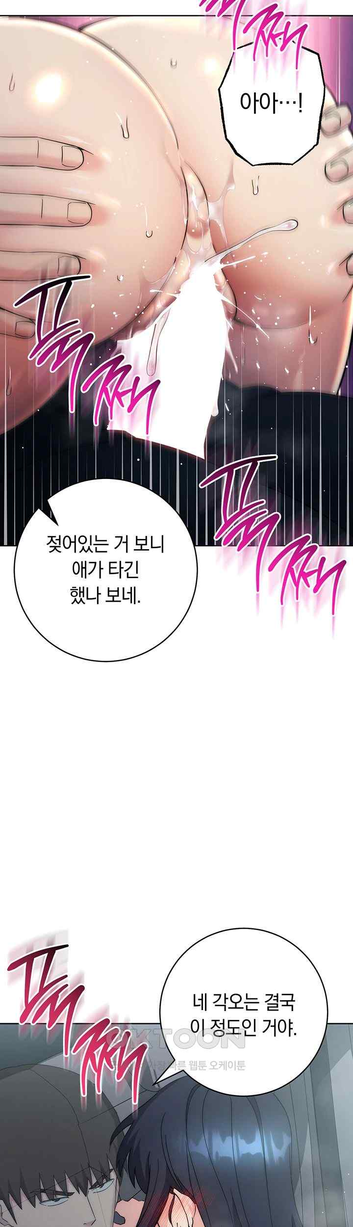 Outsider: The Invisible Man Raw - Chapter 33 - photo - 31