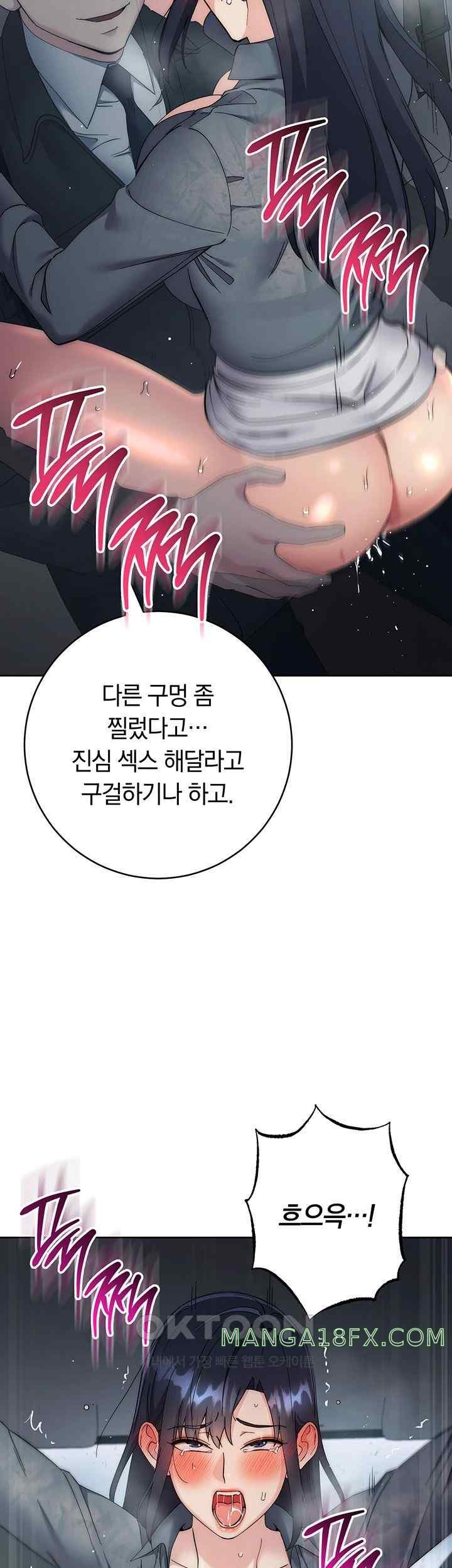 Outsider: The Invisible Man Raw - Chapter 33 - photo - 32