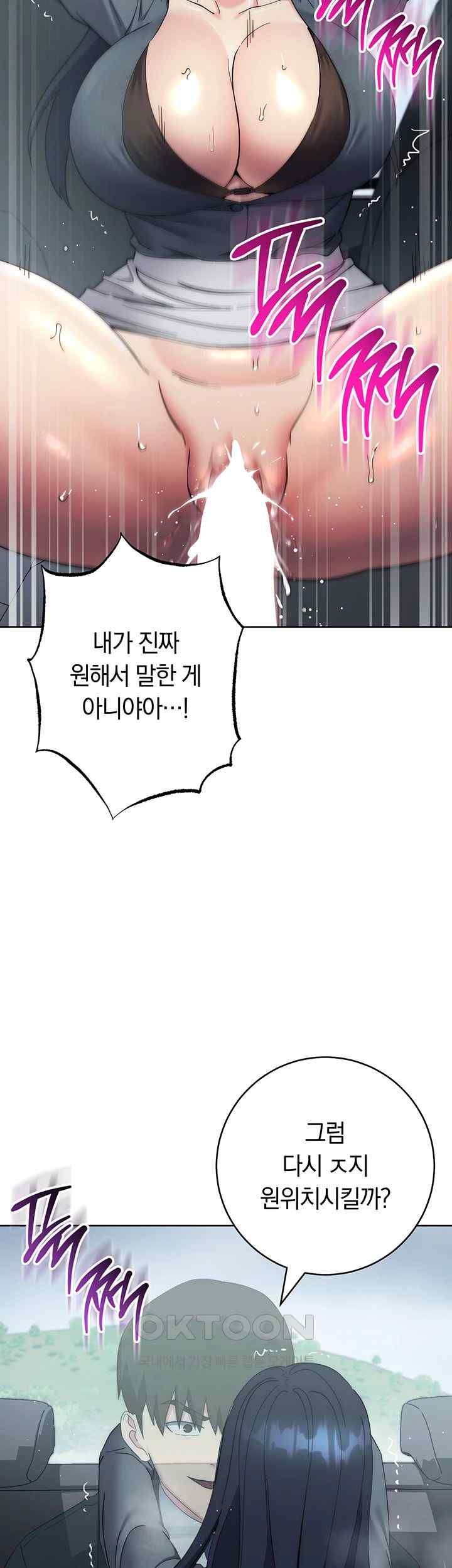 Outsider: The Invisible Man Raw - Chapter 33 - photo - 33