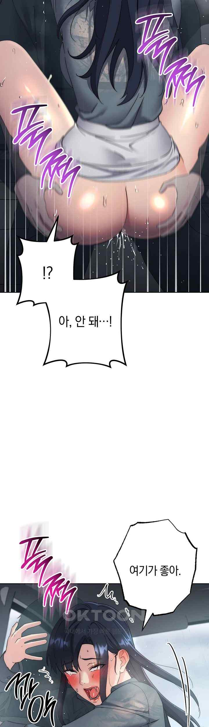 Outsider: The Invisible Man Raw - Chapter 33 - photo - 34