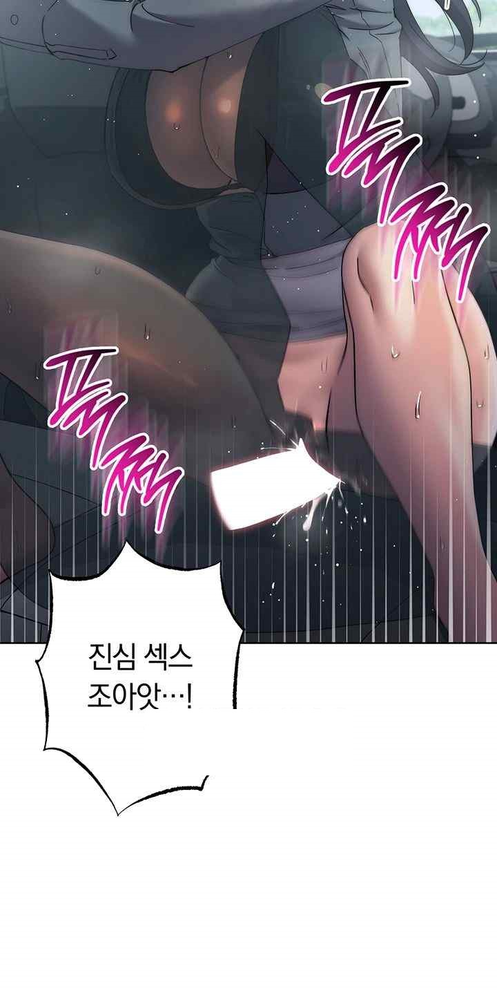 Outsider: The Invisible Man Raw - Chapter 33 - photo - 35
