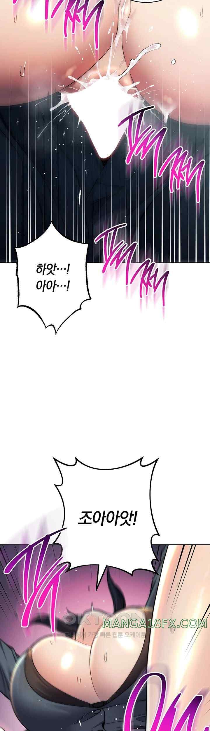 Outsider: The Invisible Man Raw - Chapter 33 - photo - 37