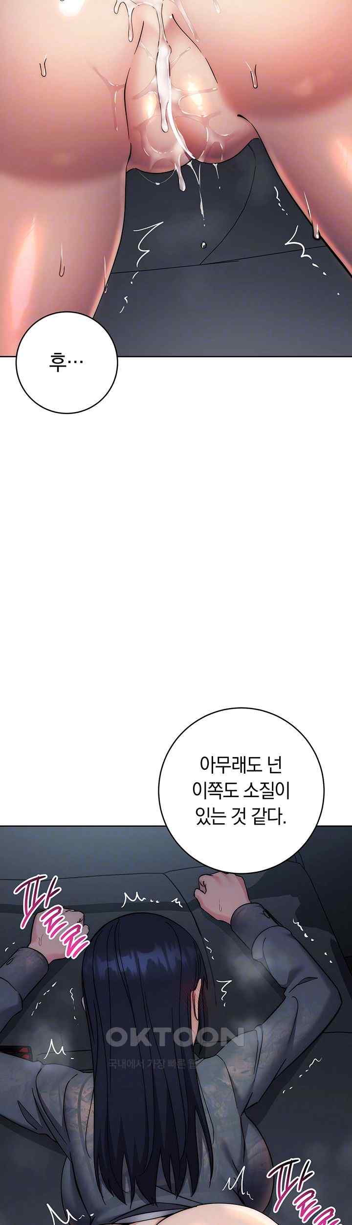 Outsider: The Invisible Man Raw - Chapter 33 - photo - 4