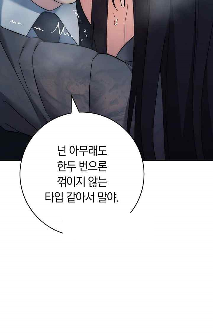 Outsider: The Invisible Man Raw - Chapter 33 - photo - 41