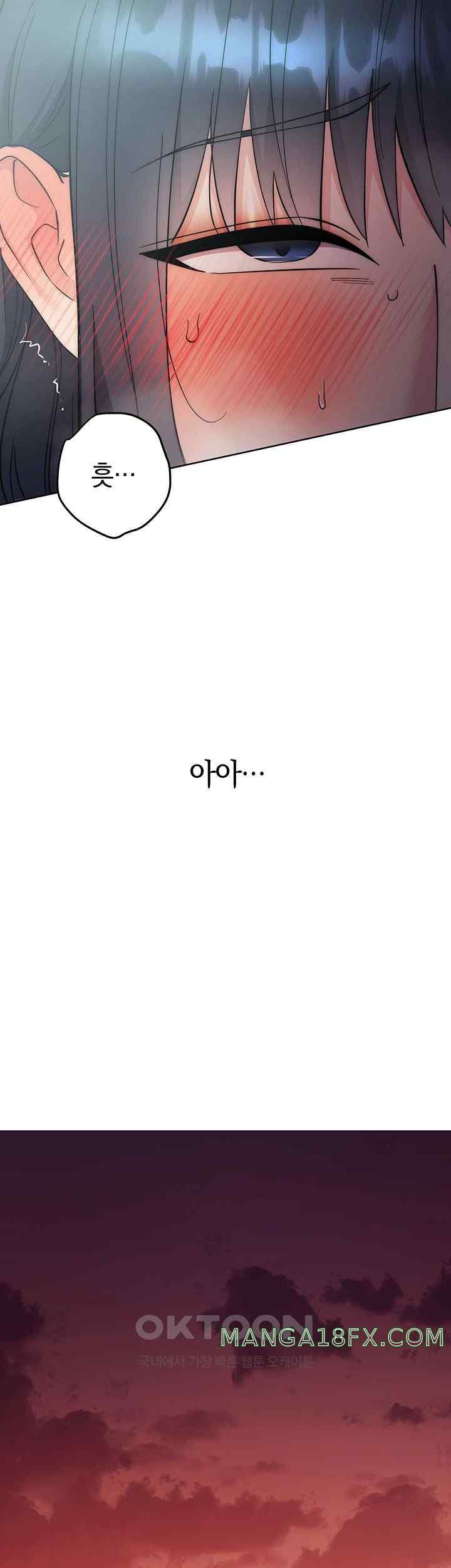 Outsider: The Invisible Man Raw - Chapter 33 - photo - 43