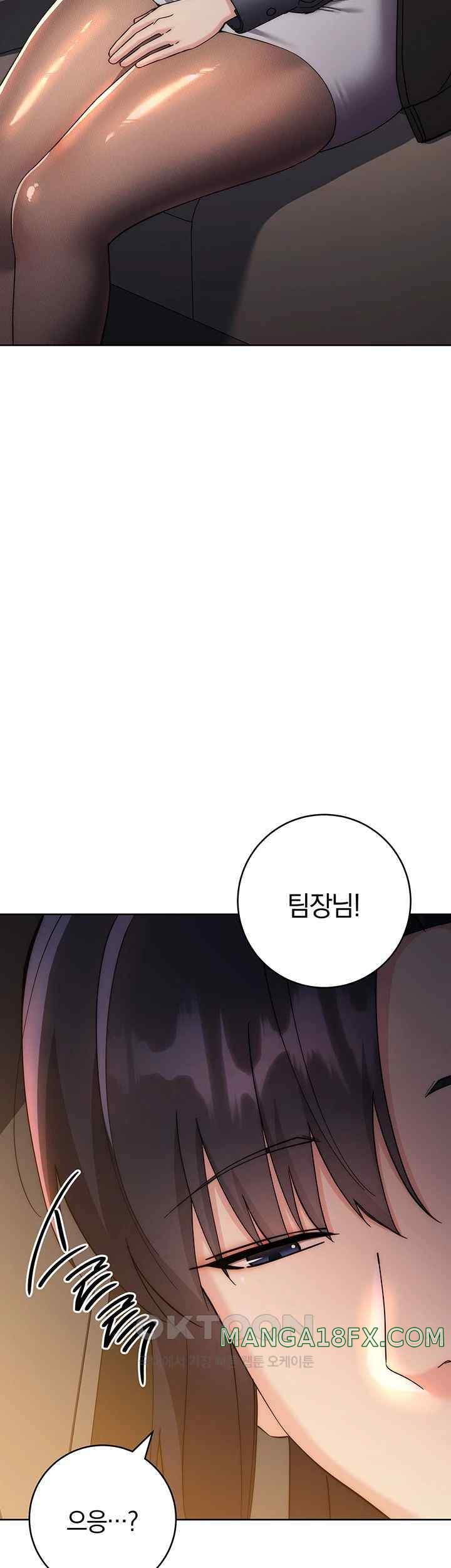 Outsider: The Invisible Man Raw - Chapter 33 - photo - 45