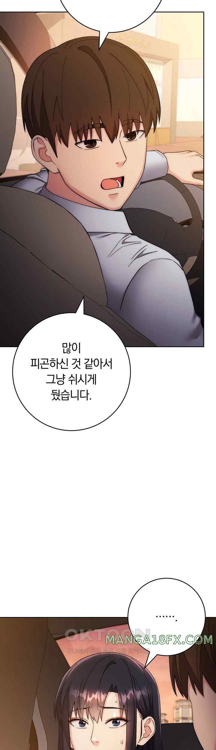 Outsider: The Invisible Man Raw - Chapter 33 - photo - 49