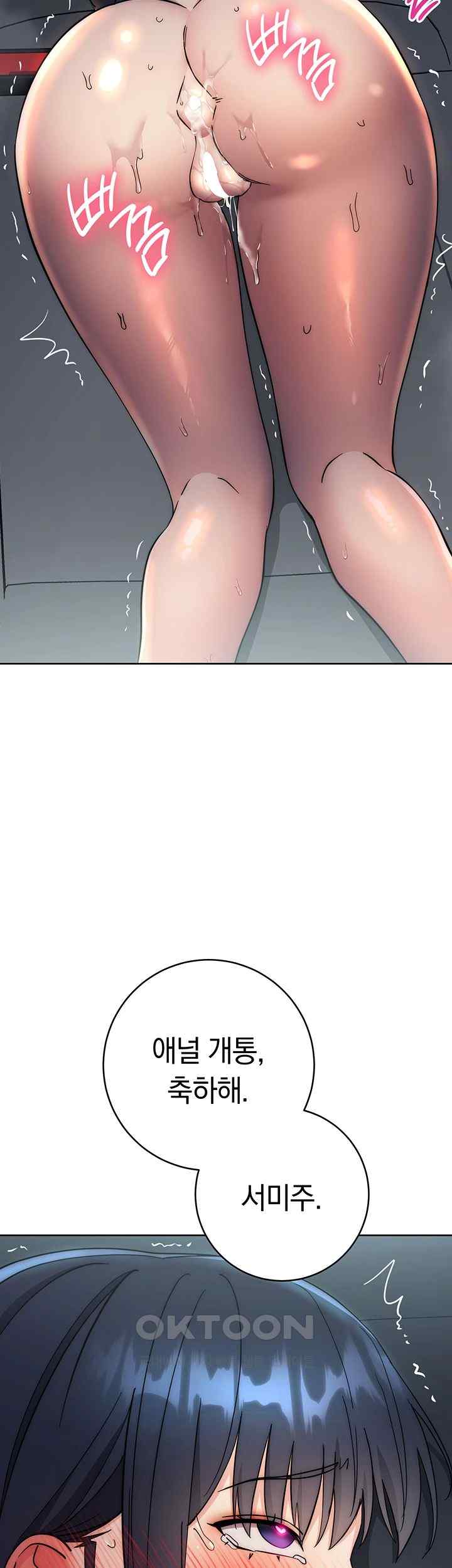Outsider: The Invisible Man Raw - Chapter 33 - photo - 5