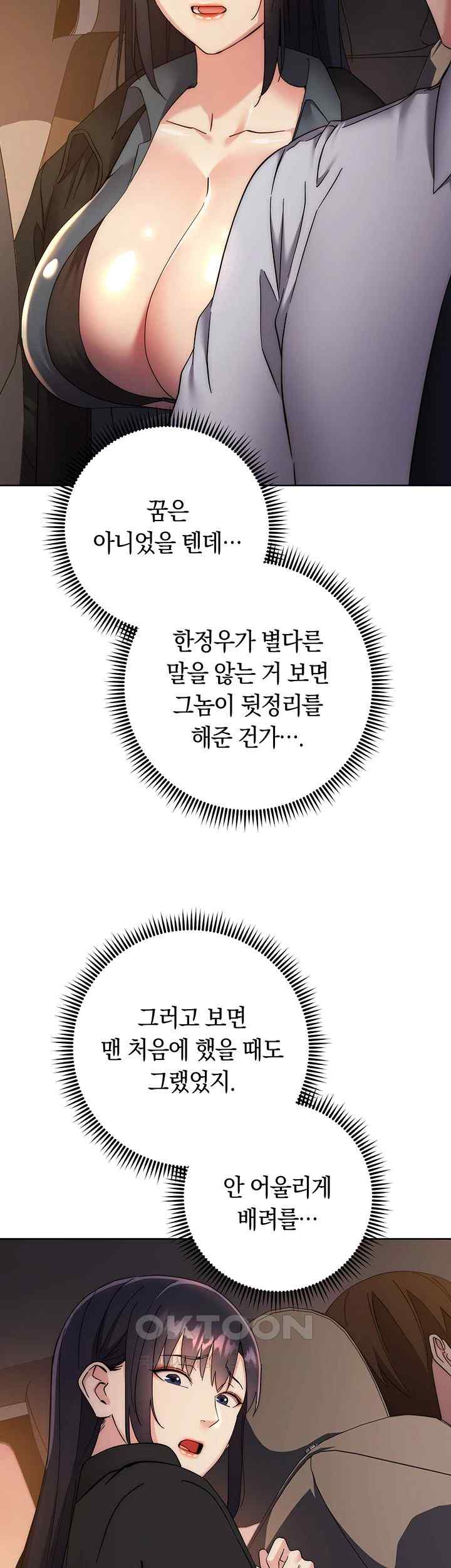Outsider: The Invisible Man Raw - Chapter 33 - photo - 50