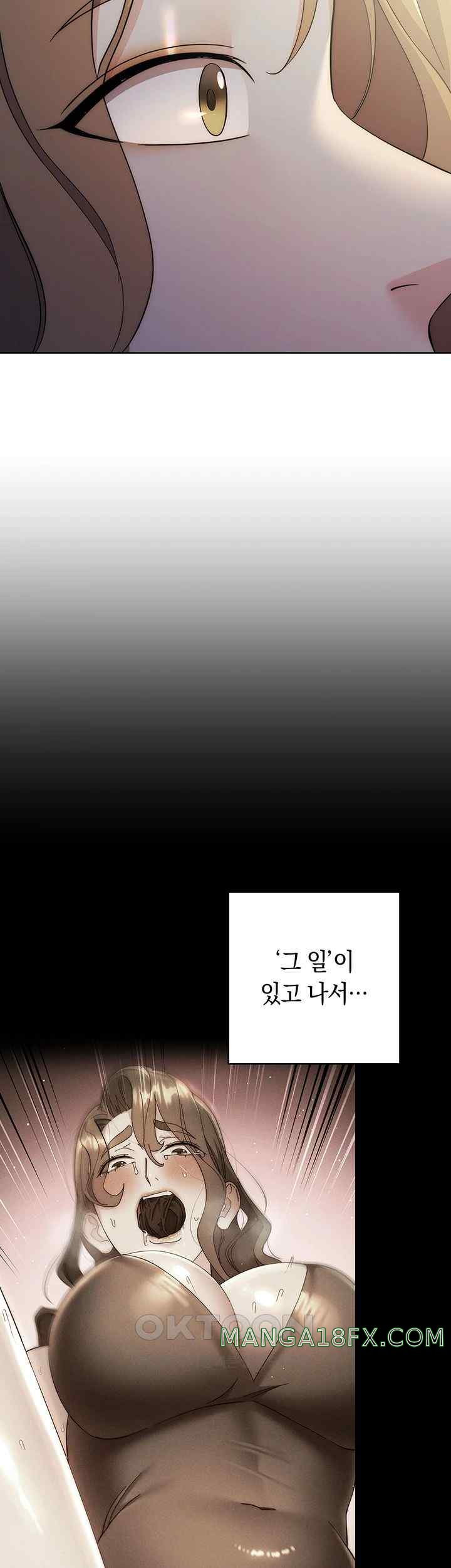 Outsider: The Invisible Man Raw - Chapter 33 - photo - 67