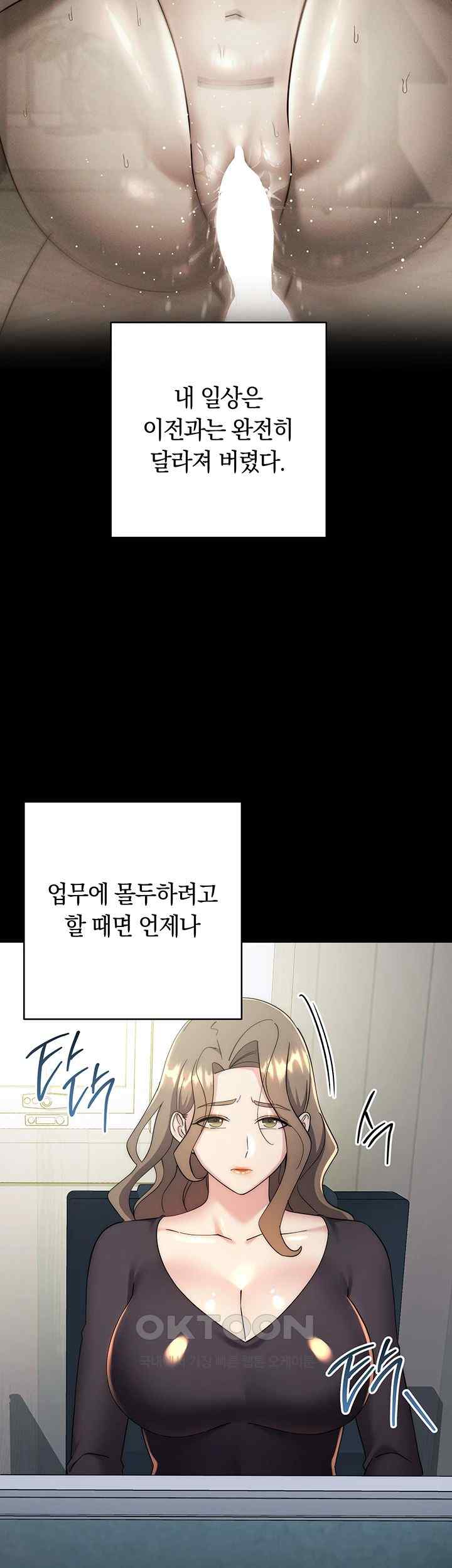 Outsider: The Invisible Man Raw - Chapter 33 - photo - 69