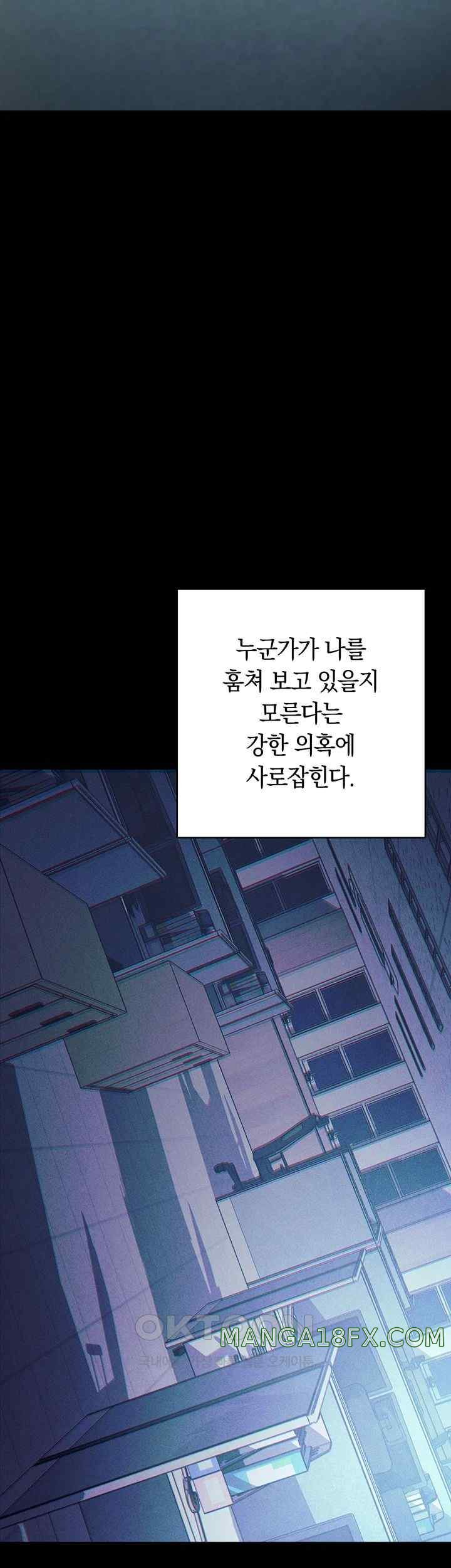 Outsider: The Invisible Man Raw - Chapter 33 - photo - 70
