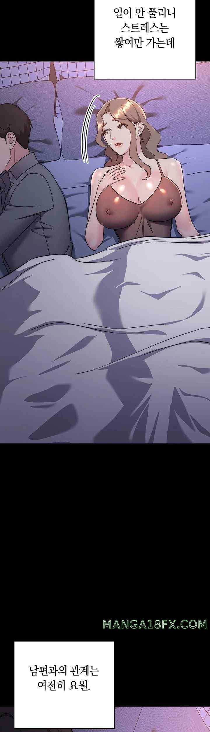 Outsider: The Invisible Man Raw - Chapter 33 - photo - 73