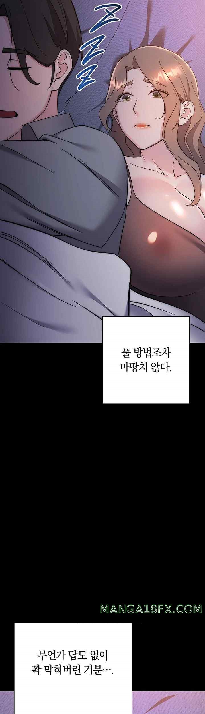 Outsider: The Invisible Man Raw - Chapter 33 - photo - 74