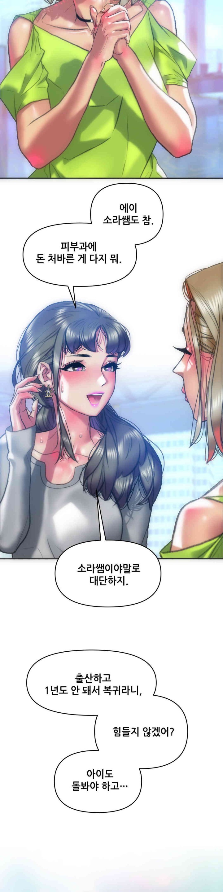 Trophy Wives Raw - Chapter 58 - photo - 15