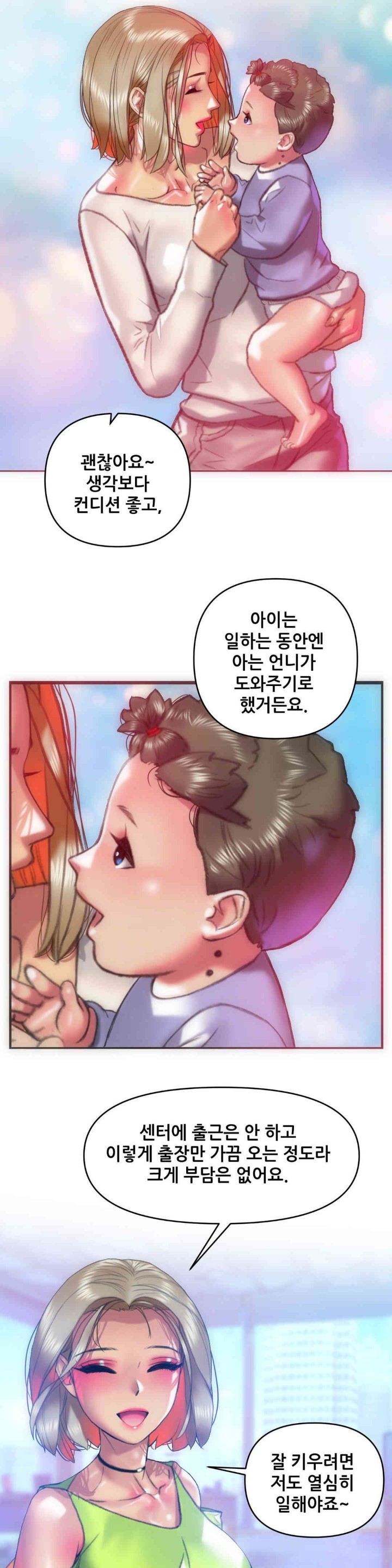Trophy Wives Raw - Chapter 58 - photo - 16