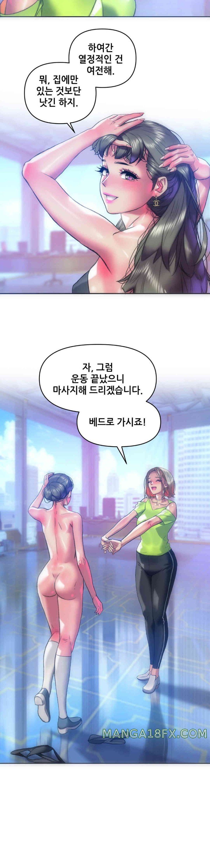 Trophy Wives Raw - Chapter 58 - photo - 17
