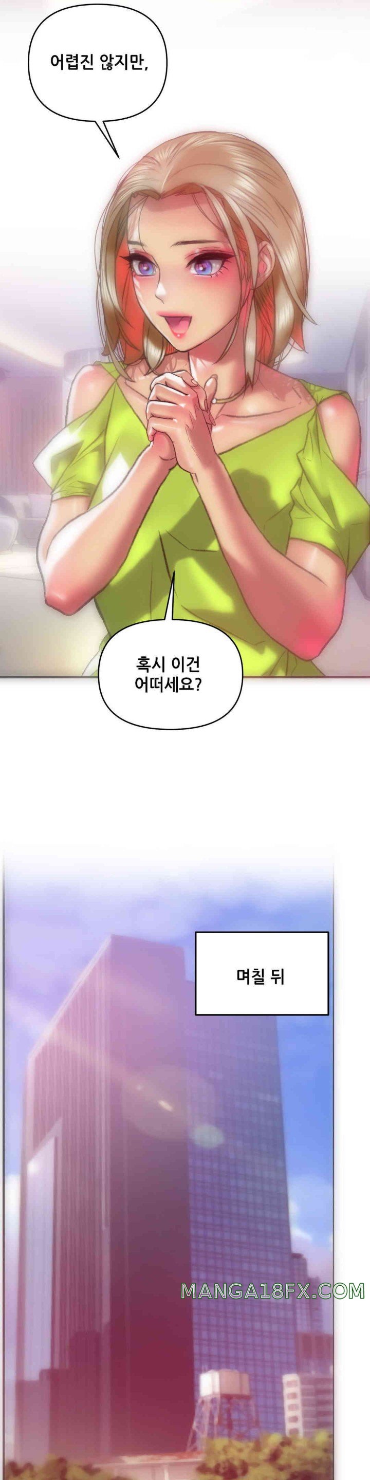 Trophy Wives Raw - Chapter 58 - photo - 21