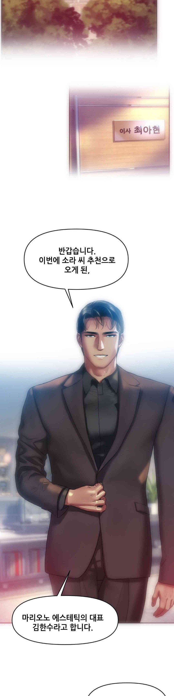 Trophy Wives Raw - Chapter 58 - photo - 22
