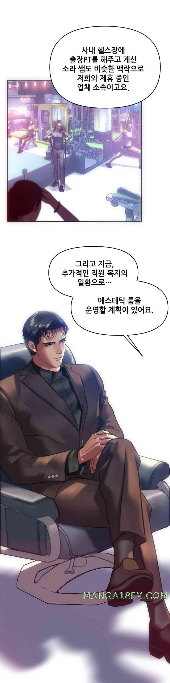 Trophy Wives Raw - Chapter 58 - photo - 25