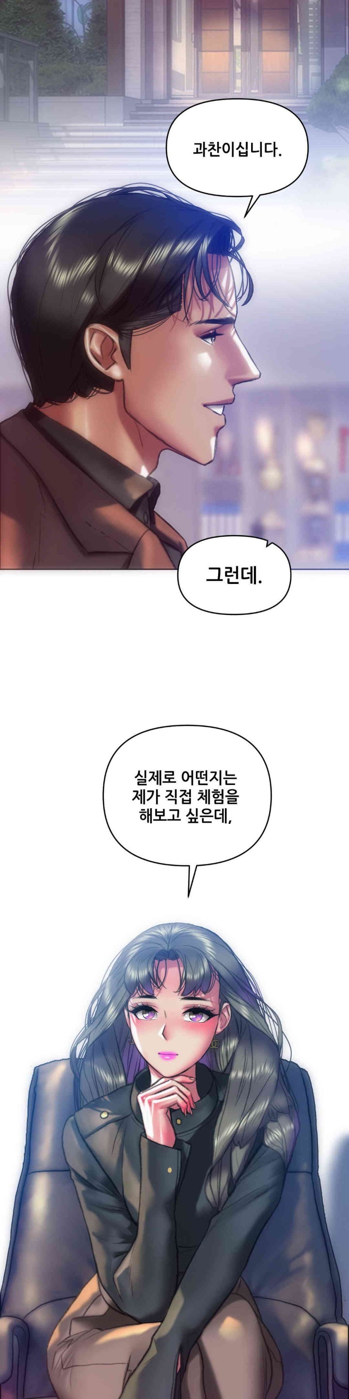 Trophy Wives Raw - Chapter 58 - photo - 27
