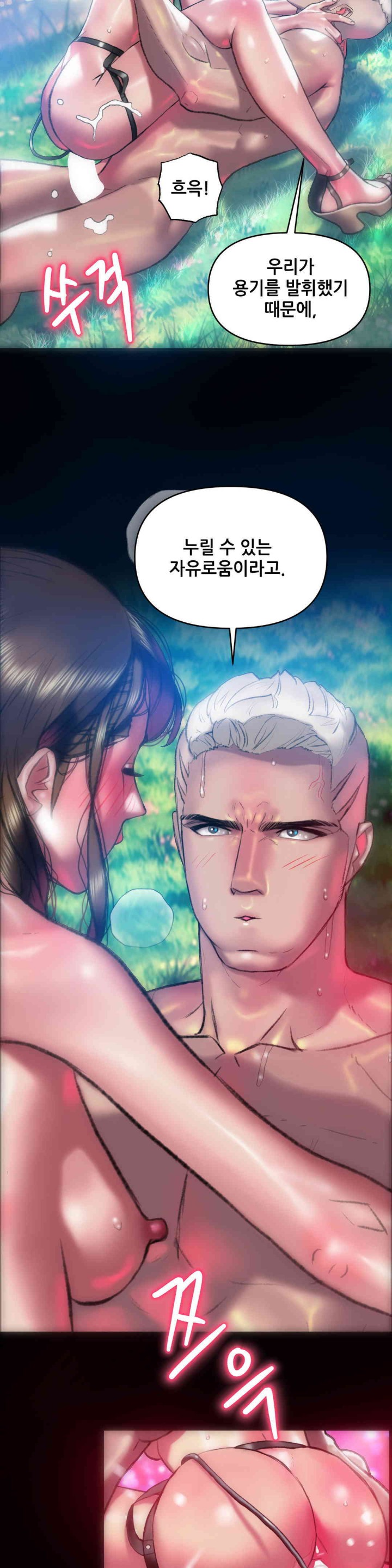 Trophy Wives Raw - Chapter 58 - photo - 8