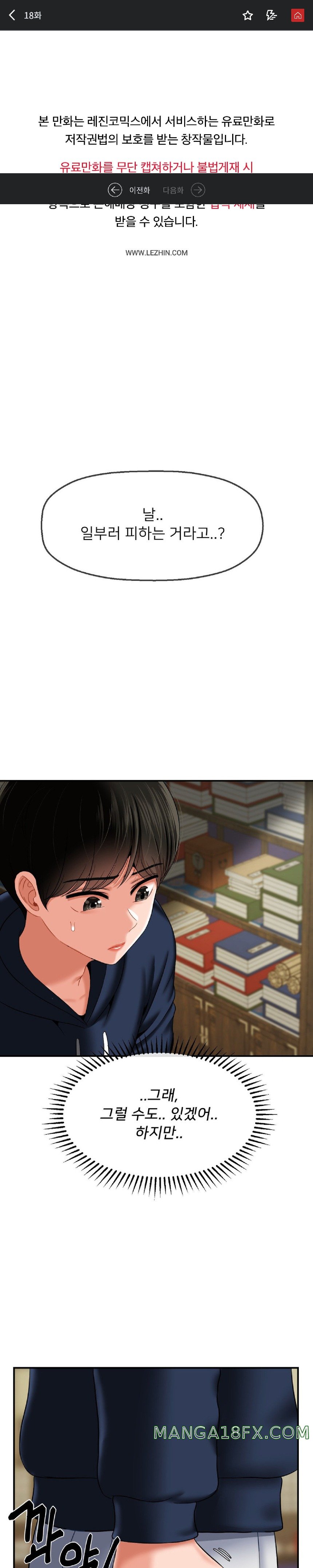 The 17th Son Raw - Chapter 18 - photo - 1