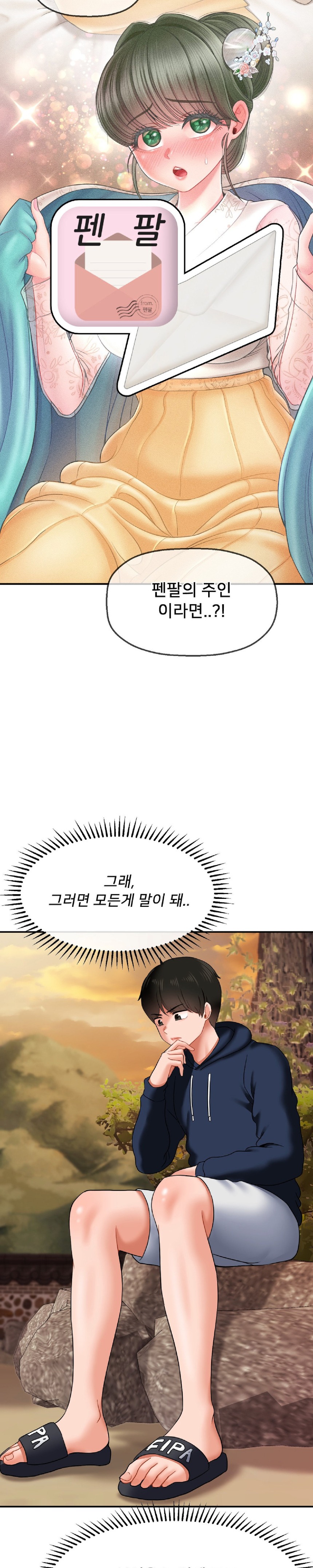 The 17th Son Raw - Chapter 18 - photo - 10