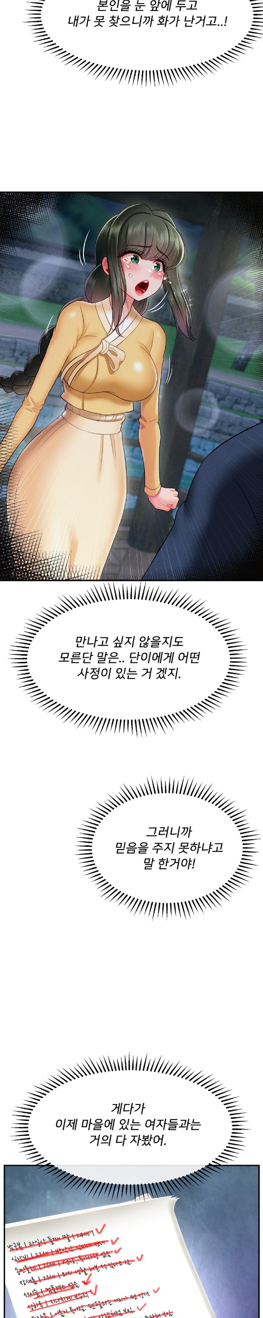 The 17th Son Raw - Chapter 18 - photo - 11