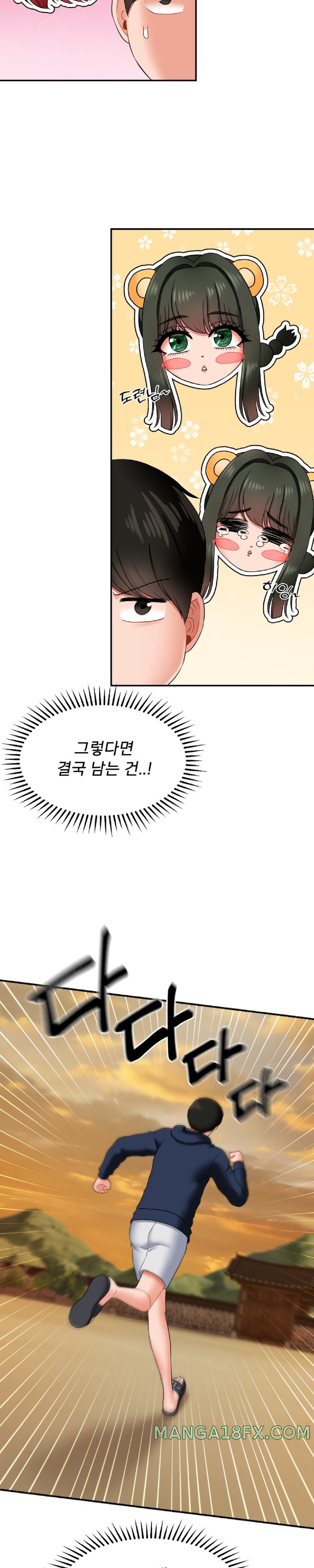 The 17th Son Raw - Chapter 18 - photo - 13