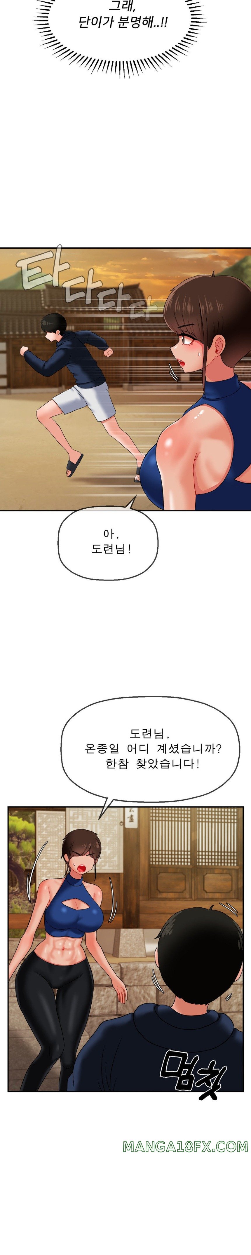 The 17th Son Raw - Chapter 18 - photo - 14
