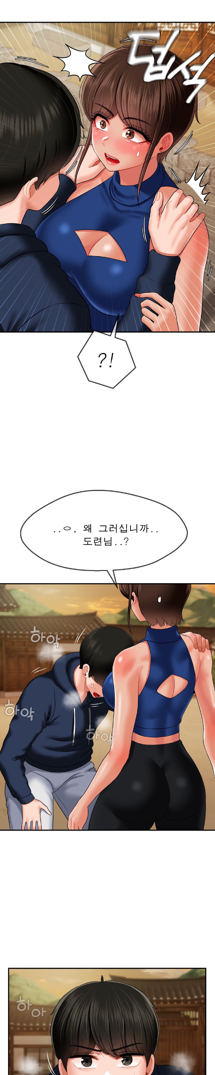 The 17th Son Raw - Chapter 18 - photo - 15