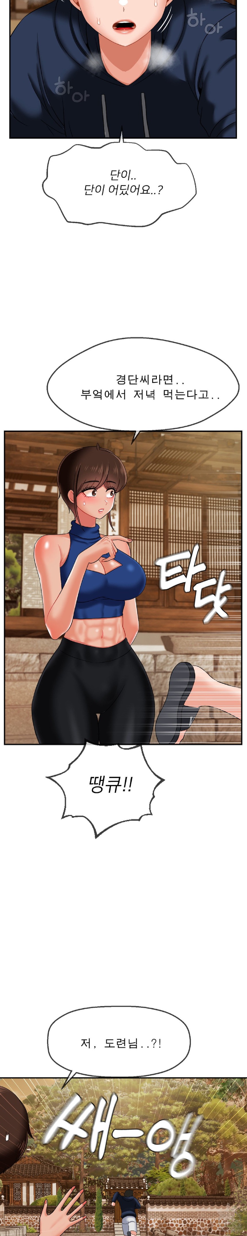 The 17th Son Raw - Chapter 18 - photo - 16