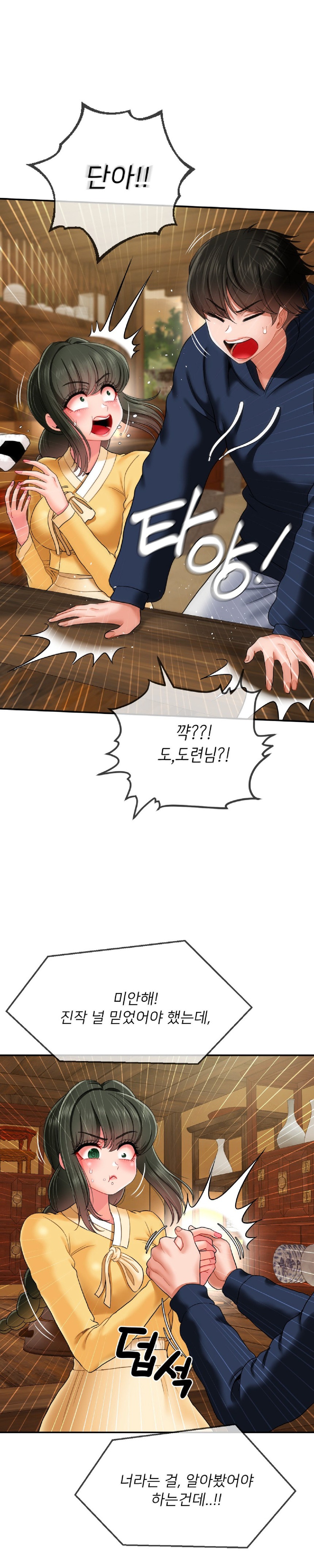The 17th Son Raw - Chapter 18 - photo - 18